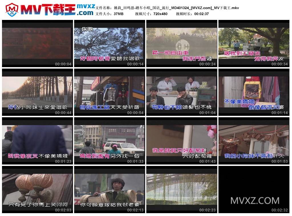 姚莉_田鸣恩-踏车小唱_国语_流行_MD401324